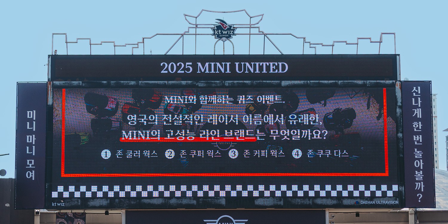 MINI를 사랑하는 사람들의 열정이 모인 퍼레이드 현장.